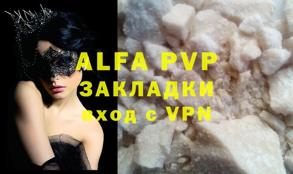 ALPHA-PVP Беломорск