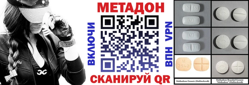 Метадон methadone  где купить наркоту  Навашино 